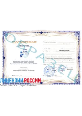 Образец удостоверение  Узловая Повышение квалификации по инженерным изысканиям